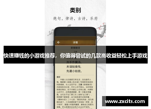快速赚钱的小游戏推荐，你值得尝试的几款高收益轻松上手游戏
